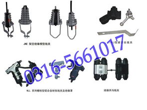 供应绝缘并沟线夹BYD型验电接地环装置 —— 霸州市力能线路器材厂的专业电工解决方案